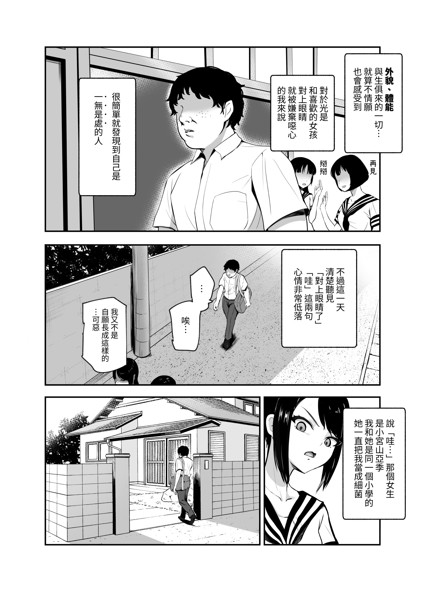 【繁体中文版】もしもデリヘルEX オレをバイキン扱いした女とずっと好きだった女を肉便器デリヘル