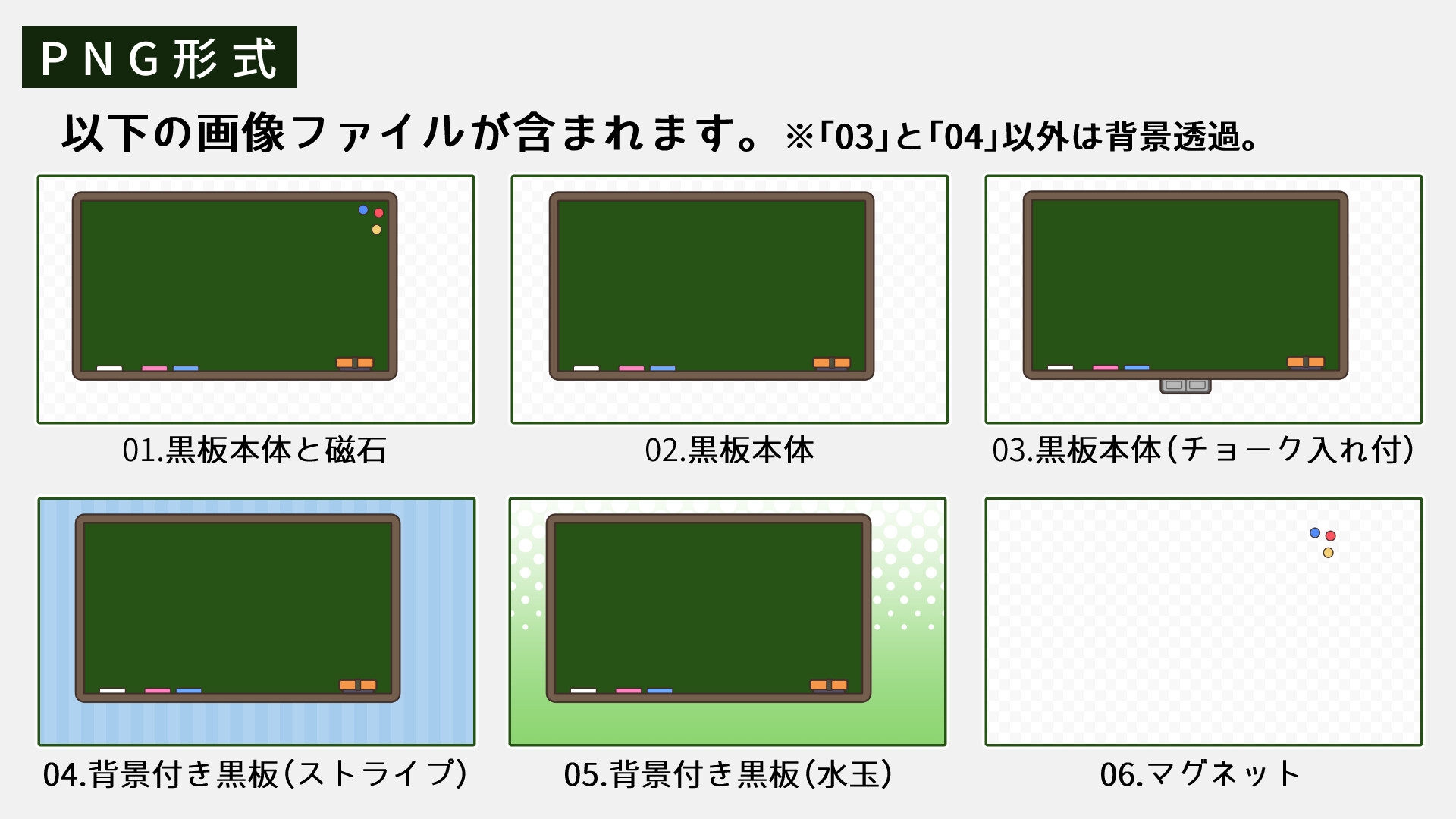 画像素材 シンプルな黒板