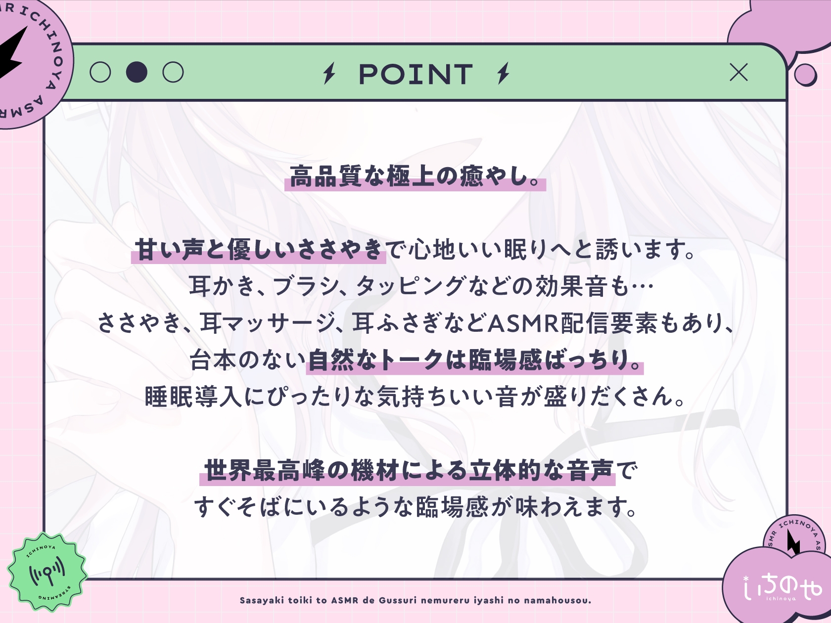【リアルタイム生配信収録】 ささやき吐息とASMRでぐっすり眠れる癒やしの生放送