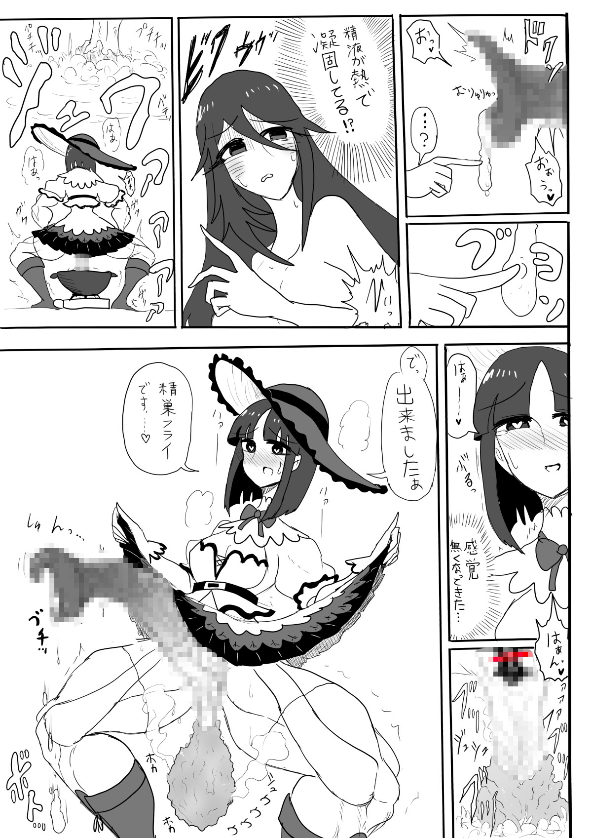 ヒトキメラ様症候群まとめ2024年1〜4月