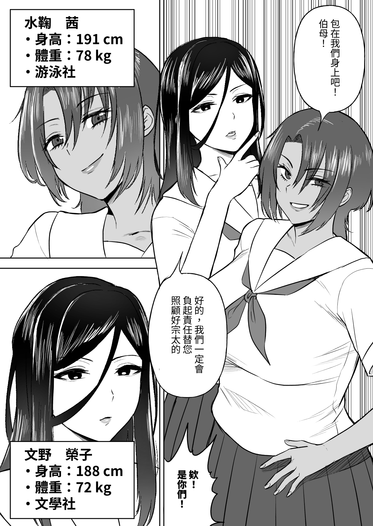【繁体中文版】デカい幼なじみ達にはさまれて汗だくハーレムえっち