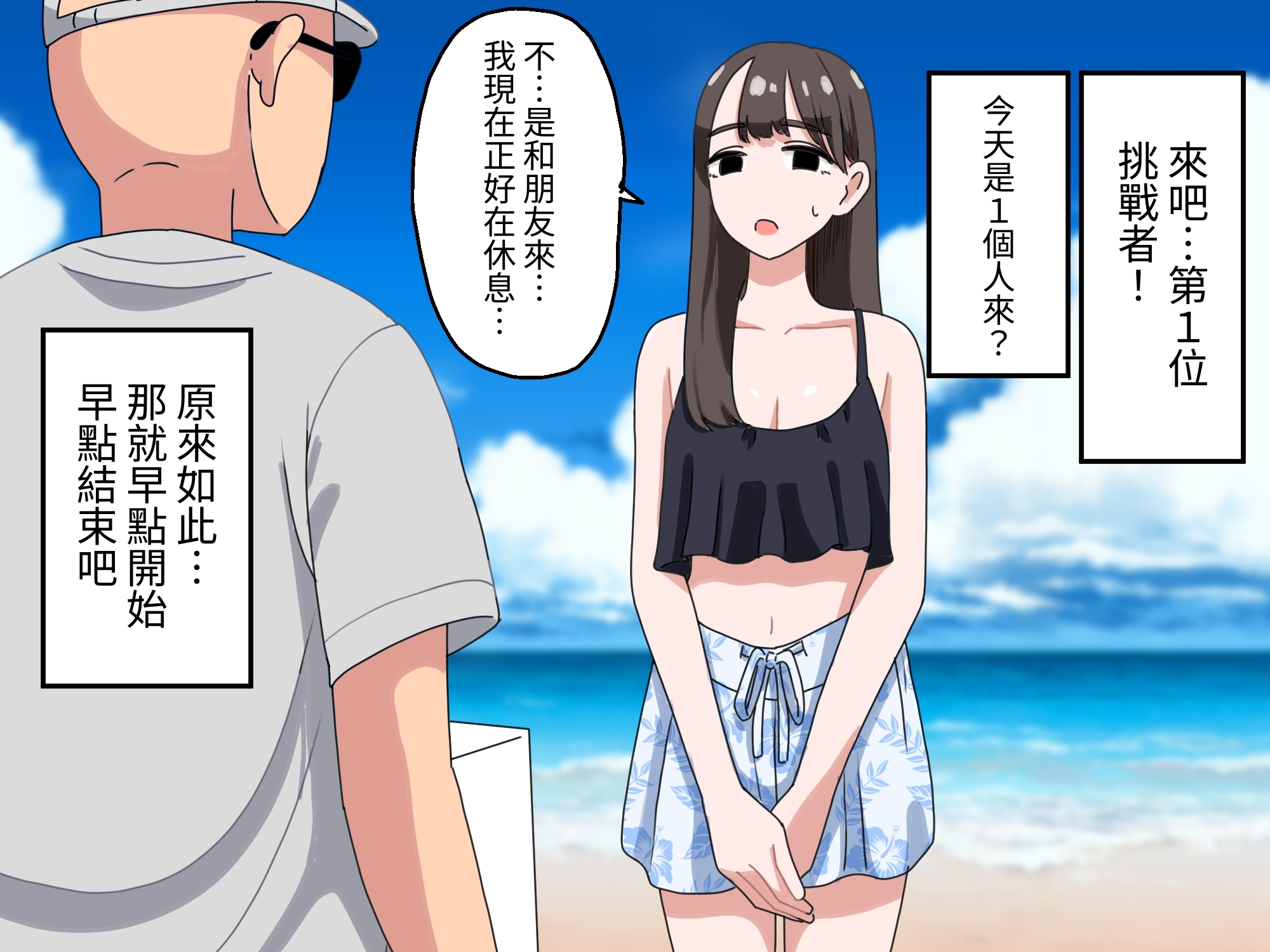 【繁体中文版】箱の中身当てゲーム2