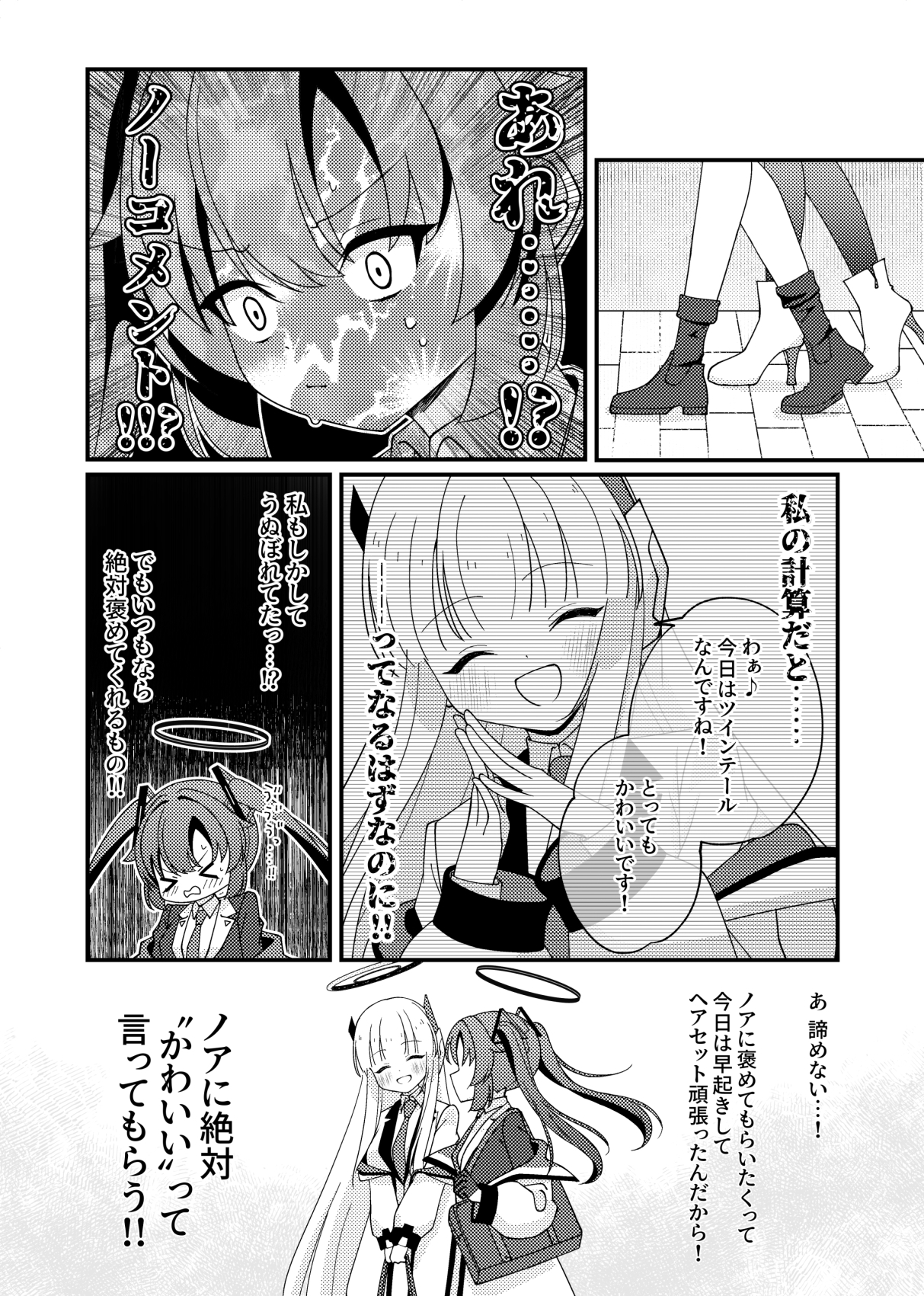 ノアユウ両片思い おはようからおやすみまで