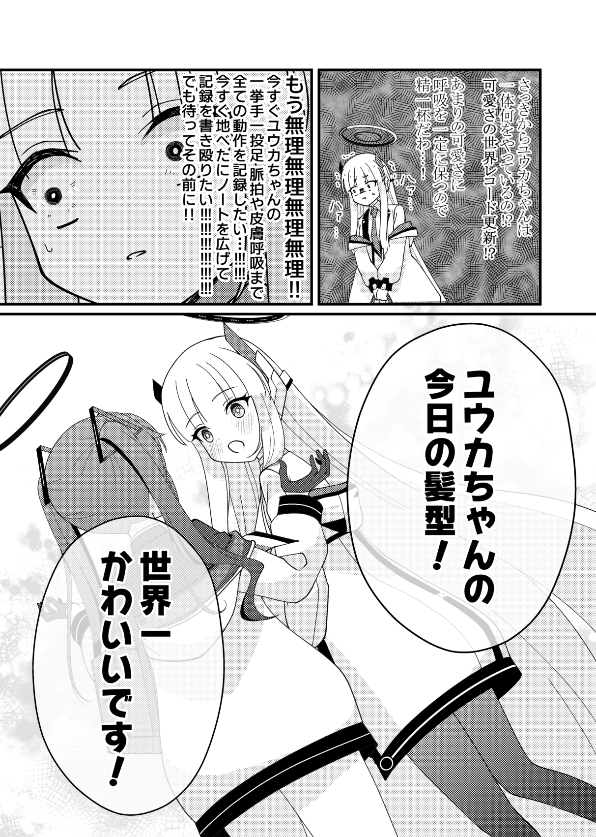 ノアユウ両片思い おはようからおやすみまで