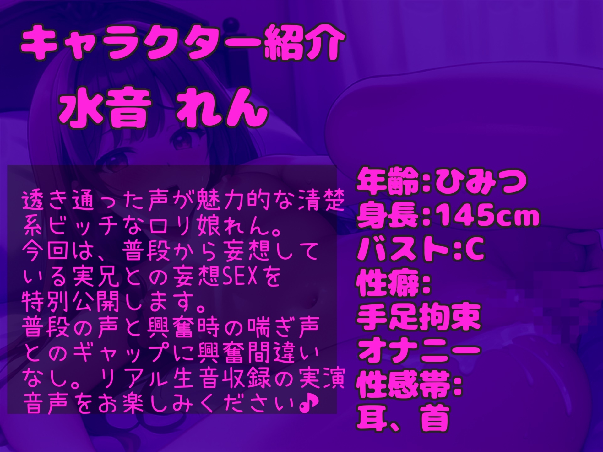 【近親相○SEX】清楚系な○リビッチが普段からしている実兄とのいやらしい行為の数々を妄想しながら、全力乳首とクリの3点責めおもらしオナニーで連続絶頂