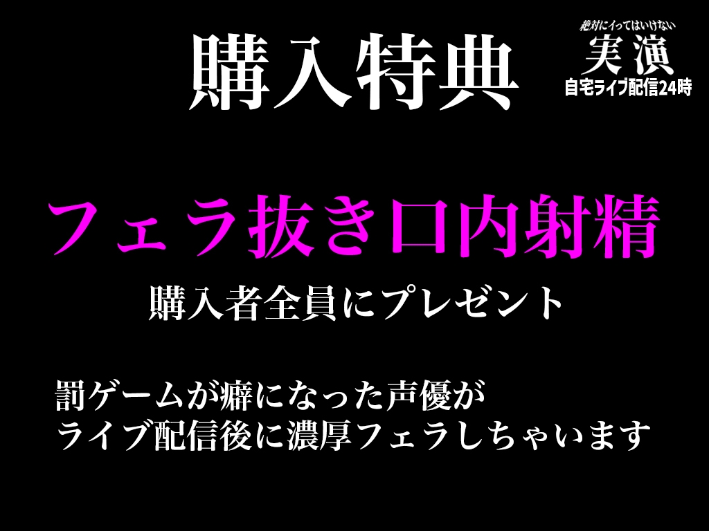 実演イキ我慢✨イってはいけない24時✨ 「温萌千夜」バイブオナニー耐久!!!1時間のミッションを全てクリアできるのか!!!