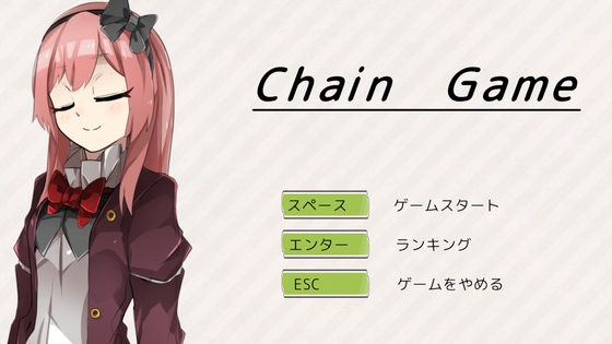 Chain Game