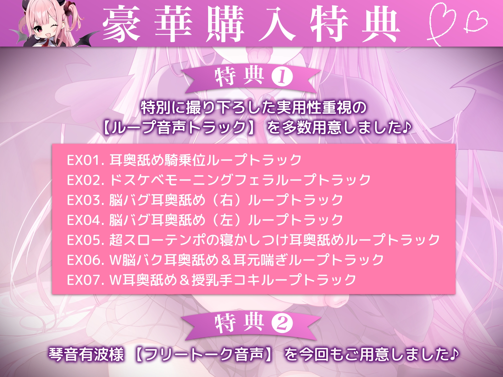 【耳奥舐め特化】耳から精気を吸い尽くす系のドスケベサキュバスお姉さんによる脳バグ耳"奥"舐めえっち～執拗に耳を犯される体験～