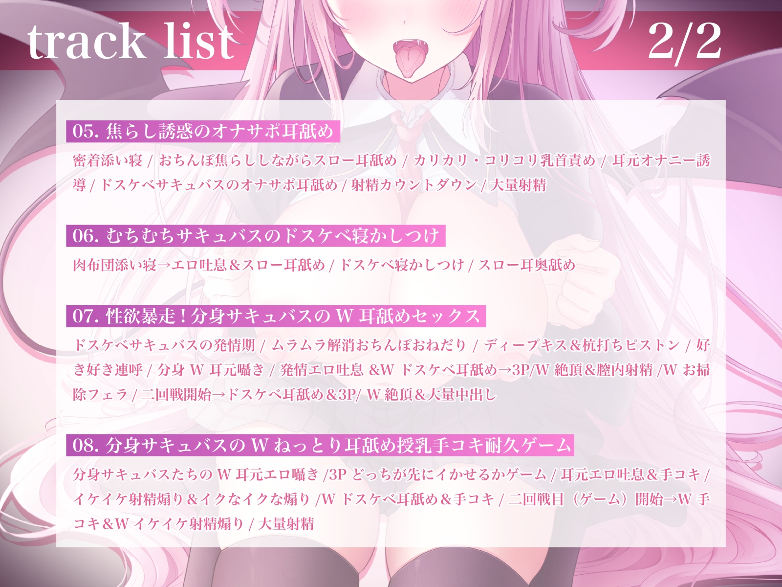 【耳奥舐め特化】耳から精気を吸い尽くす系のドスケベサキュバスお姉さんによる脳バグ耳"奥"舐めえっち～執拗に耳を犯される体験～