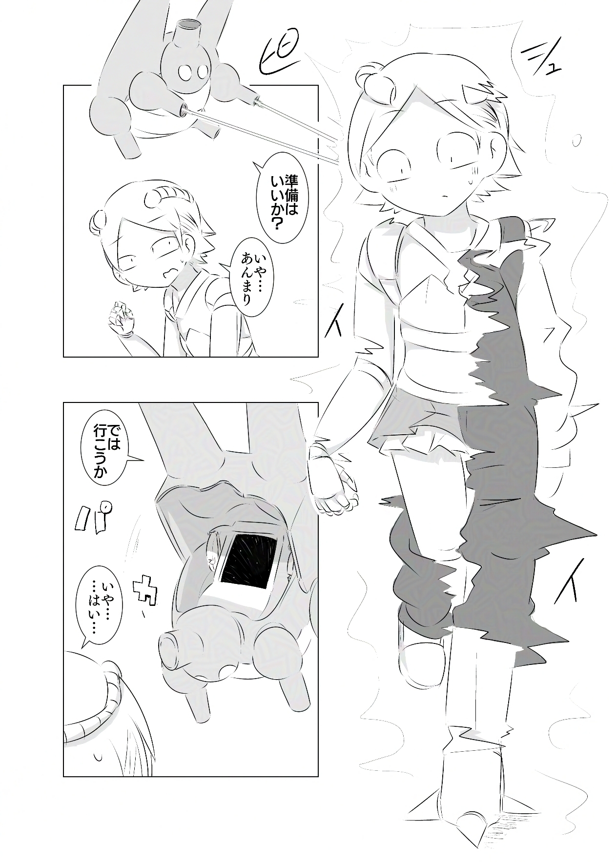 インターネットソルジャー羽取