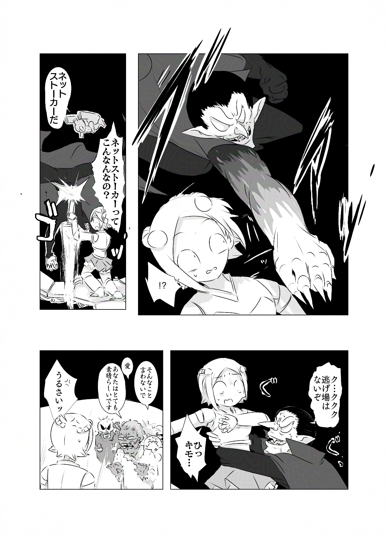 インターネットソルジャー羽取