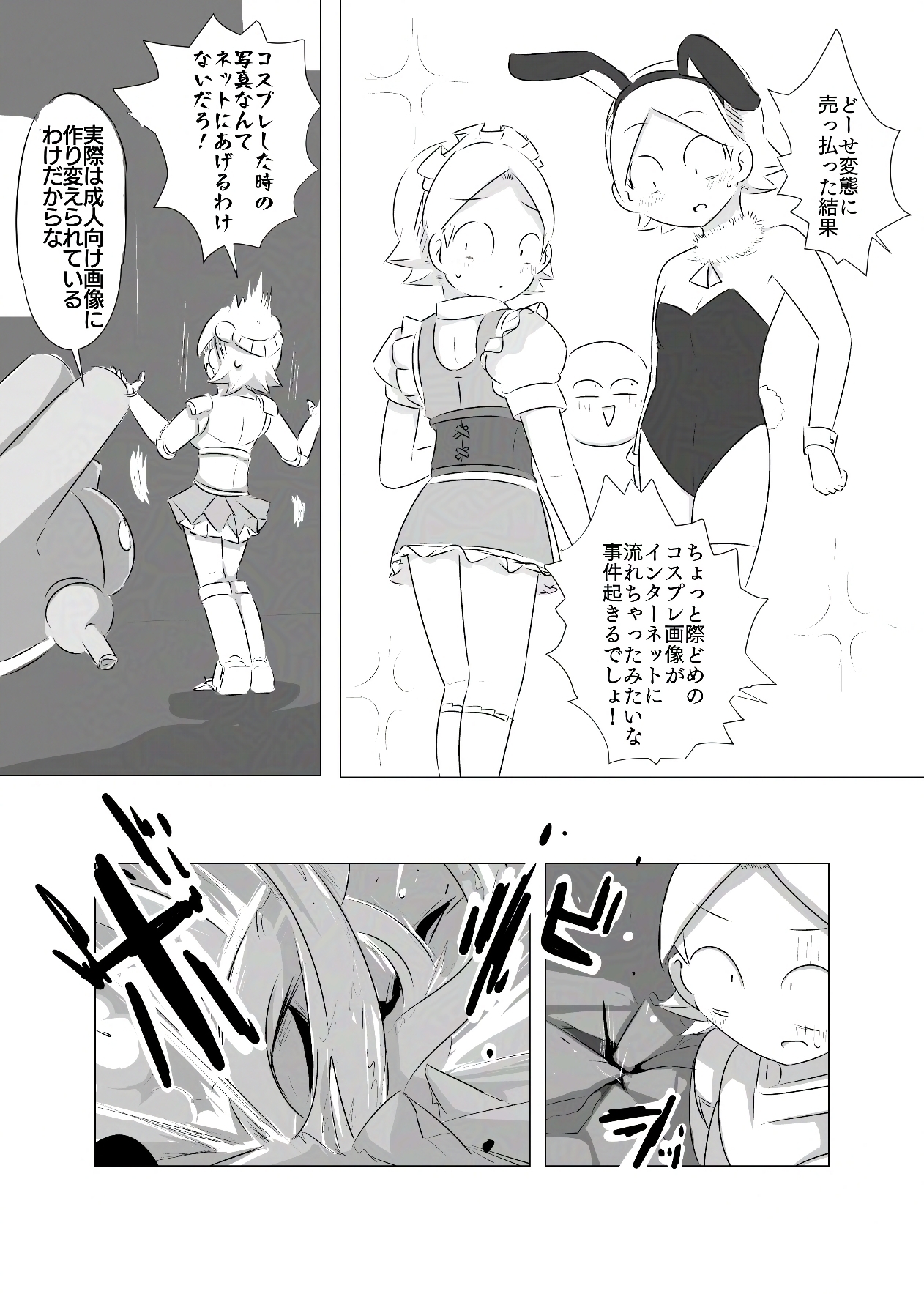 インターネットソルジャー羽取