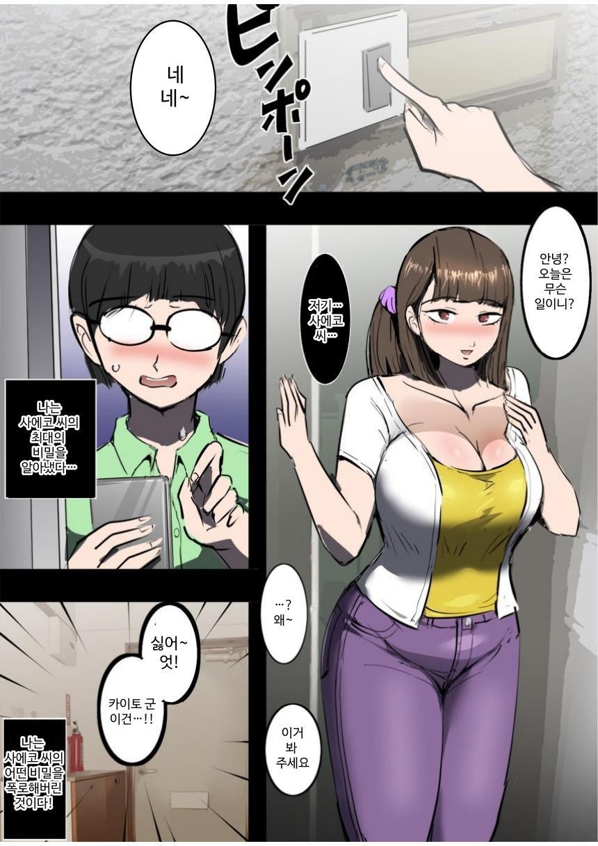 【韓国語版】隣人の人妻は清楚に見えて実はわけありドスケベ主婦でした