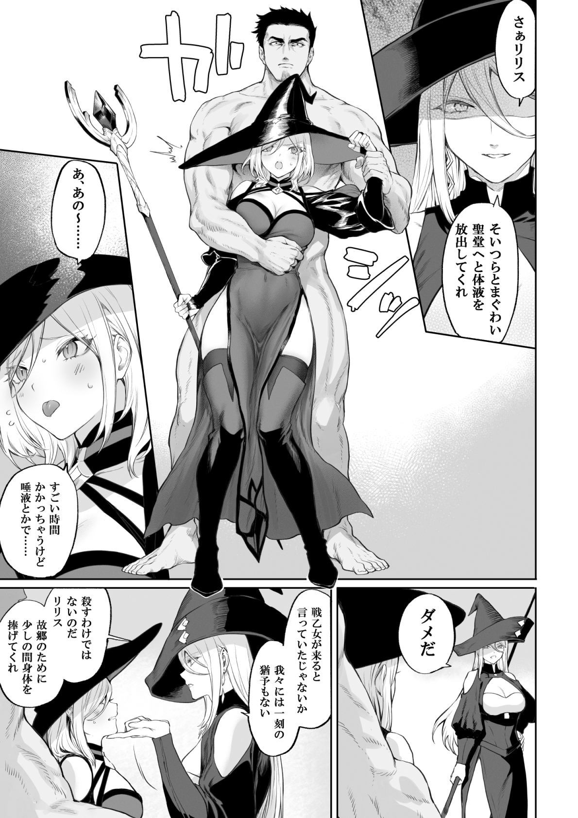 戦乙女といくさごと!〜女魔法使い編〜