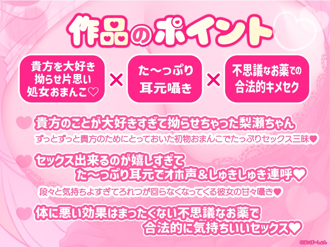 【※本編2時間16分※】安心安全”魔薬”キメセク〜サークル後輩の拗らせ片思い処女おまんこで愛情重め逆レ○プされちゃう話【期間限定25%OFF】