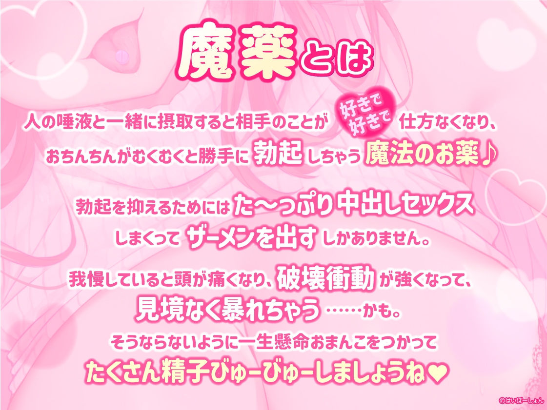 【※本編2時間16分※】安心安全”魔薬”キメセク〜サークル後輩の拗らせ片思い処女おまんこで愛情重め逆レ○プされちゃう話【期間限定25%OFF】