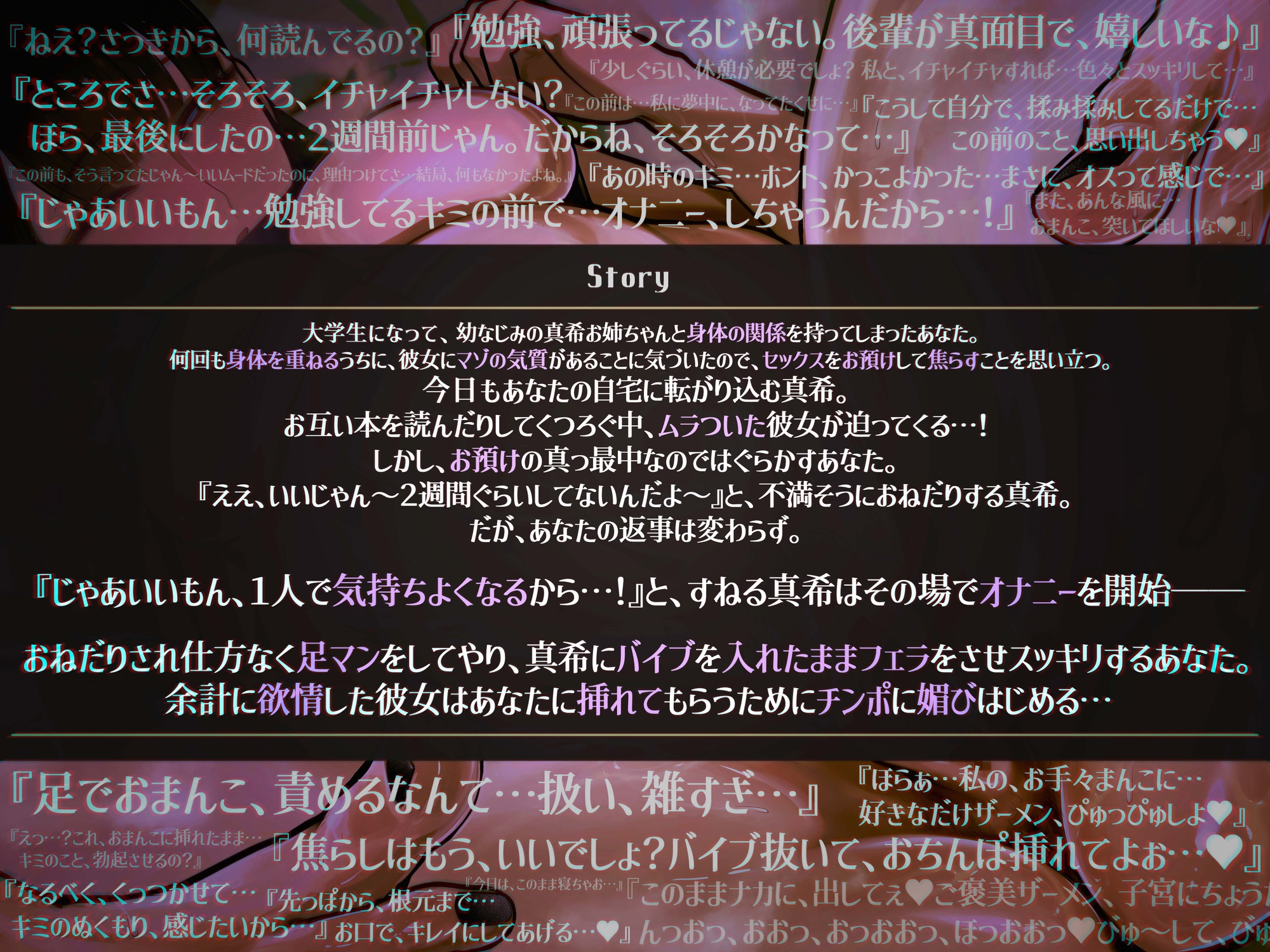 ✅28日間限定40%オフ&台詞付きイラスト特典37枚/添い寝トラック付き✅先輩の"欲しがり"マゾま●こを焦らしてみた。【低音×マゾ女×焦らし】