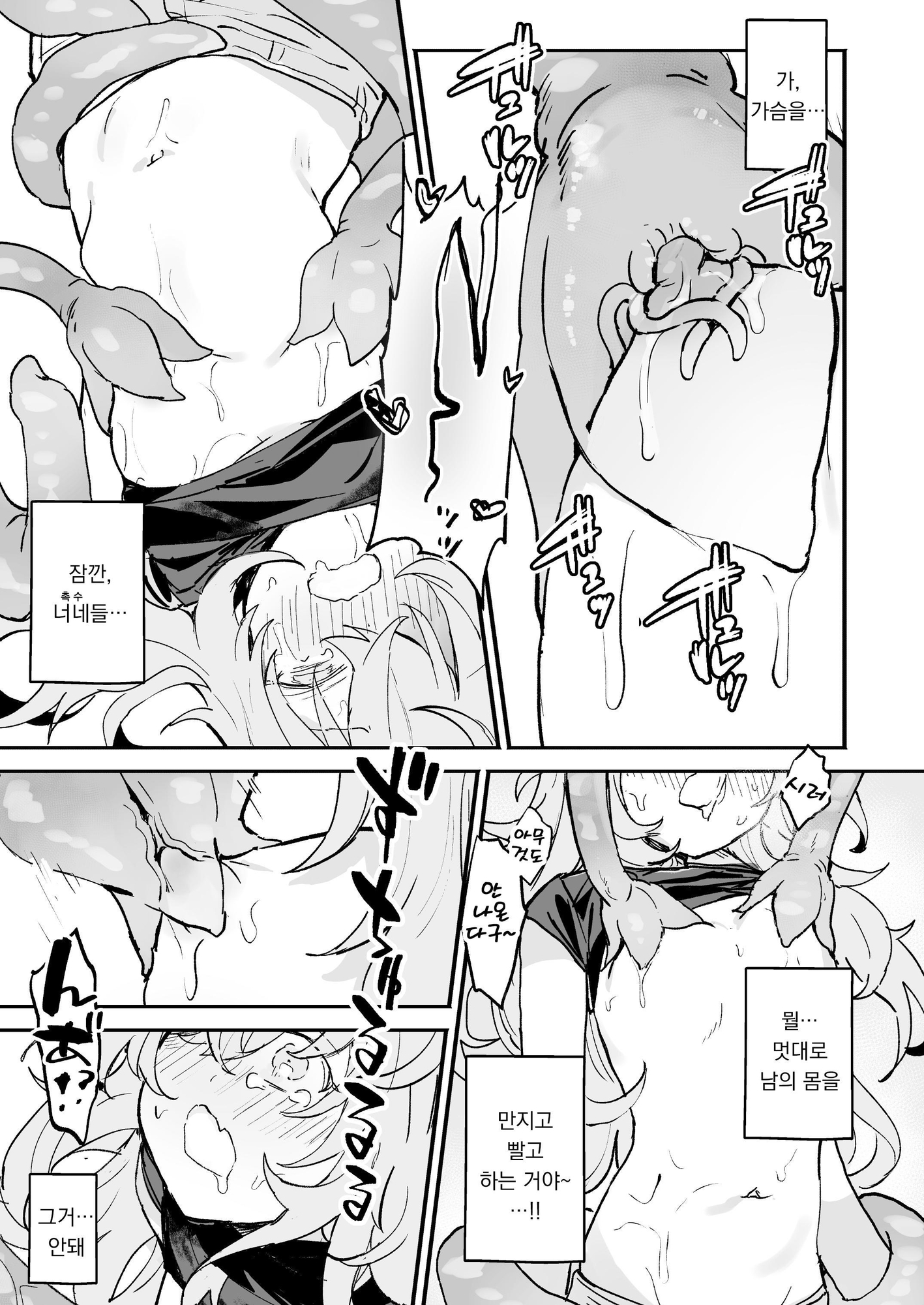 【韓国語版】ヴィーニャちゃん逃げられない!