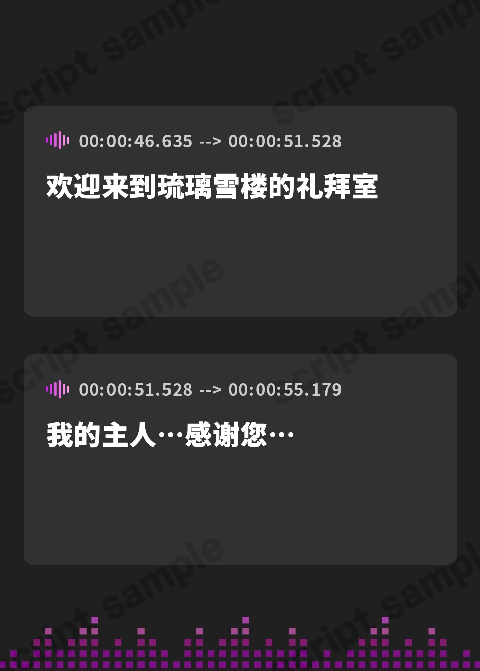 【簡体中文版】【シスターの癒しと甘オホ声♪】瑠璃雪楼の夜想曲 修道メイド玉屑の淫潔【KU100ハイレゾ】