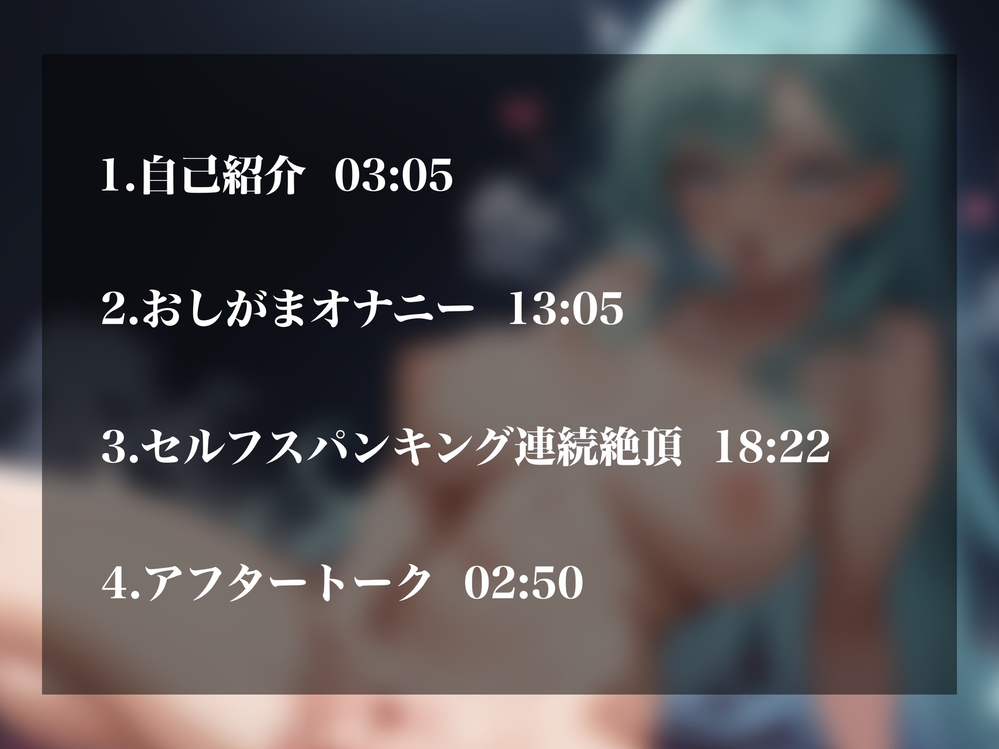 【実演オナニー】カワボ女子大生のドスケベ性癖!漏らしながら絶頂&セルフスパンキングでオホ声連続イキ!!