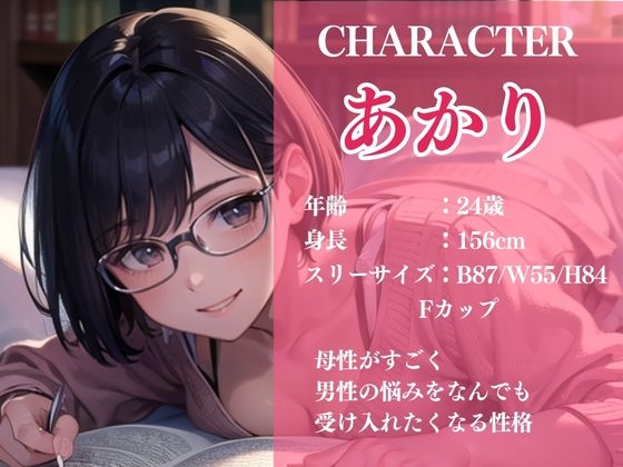 【隣の全肯定お姉さん】僕のわがままをすべて受け入れてくれてラブラブSEX<バイノーラル>