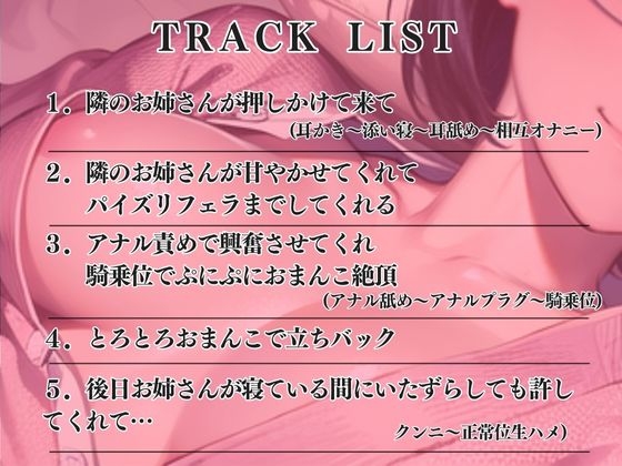 【隣の全肯定お姉さん】僕のわがままをすべて受け入れてくれてラブラブSEX<バイノーラル>