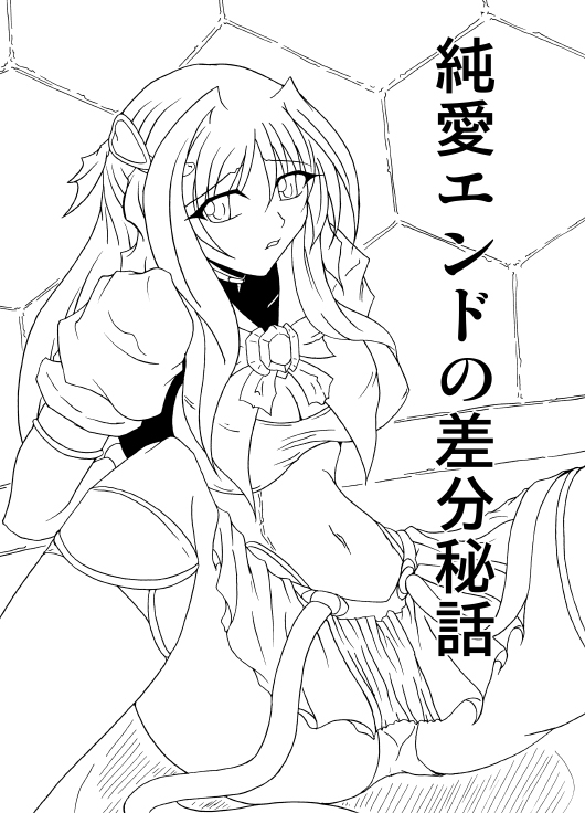 リビドーMiniプラス003