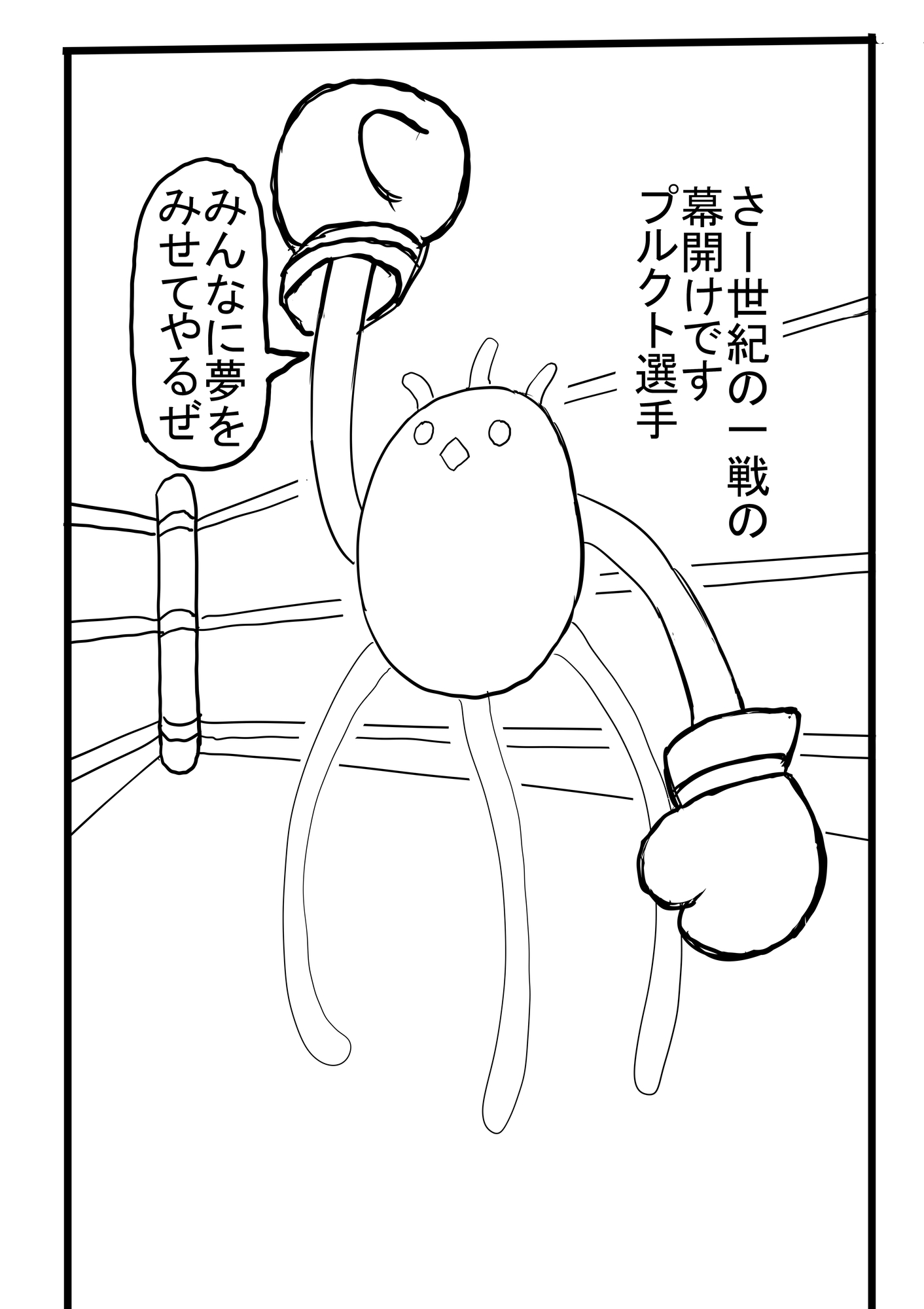 パラノマプローブ フラットマッチ