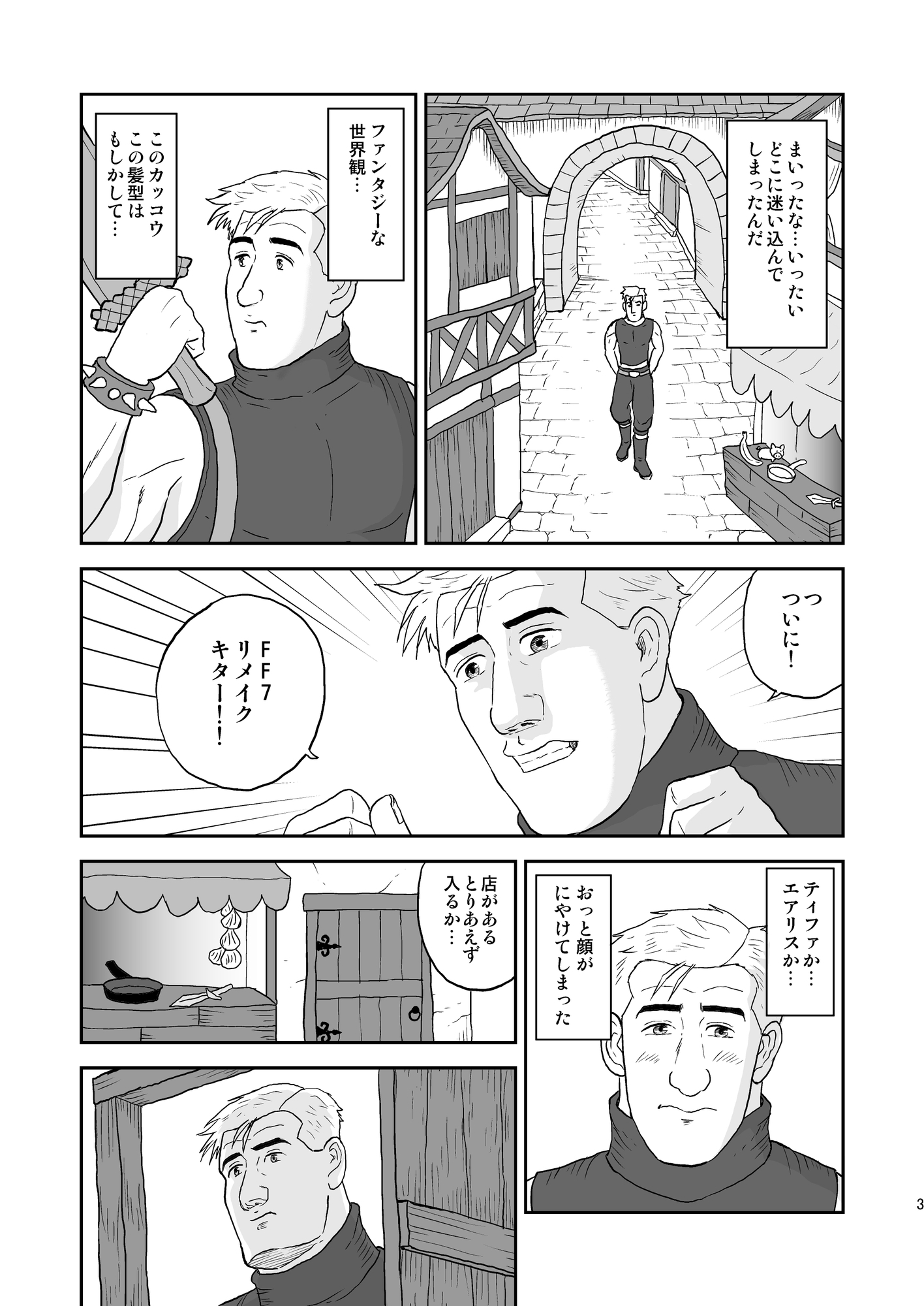 孤独のバックパックバトル