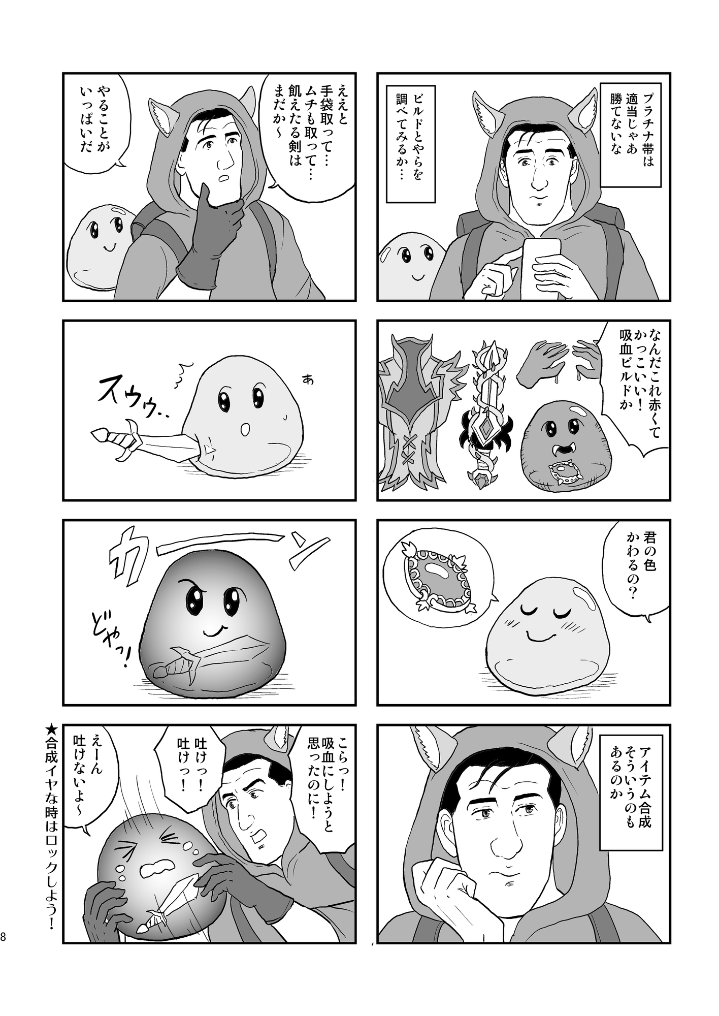 孤独のバックパックバトル