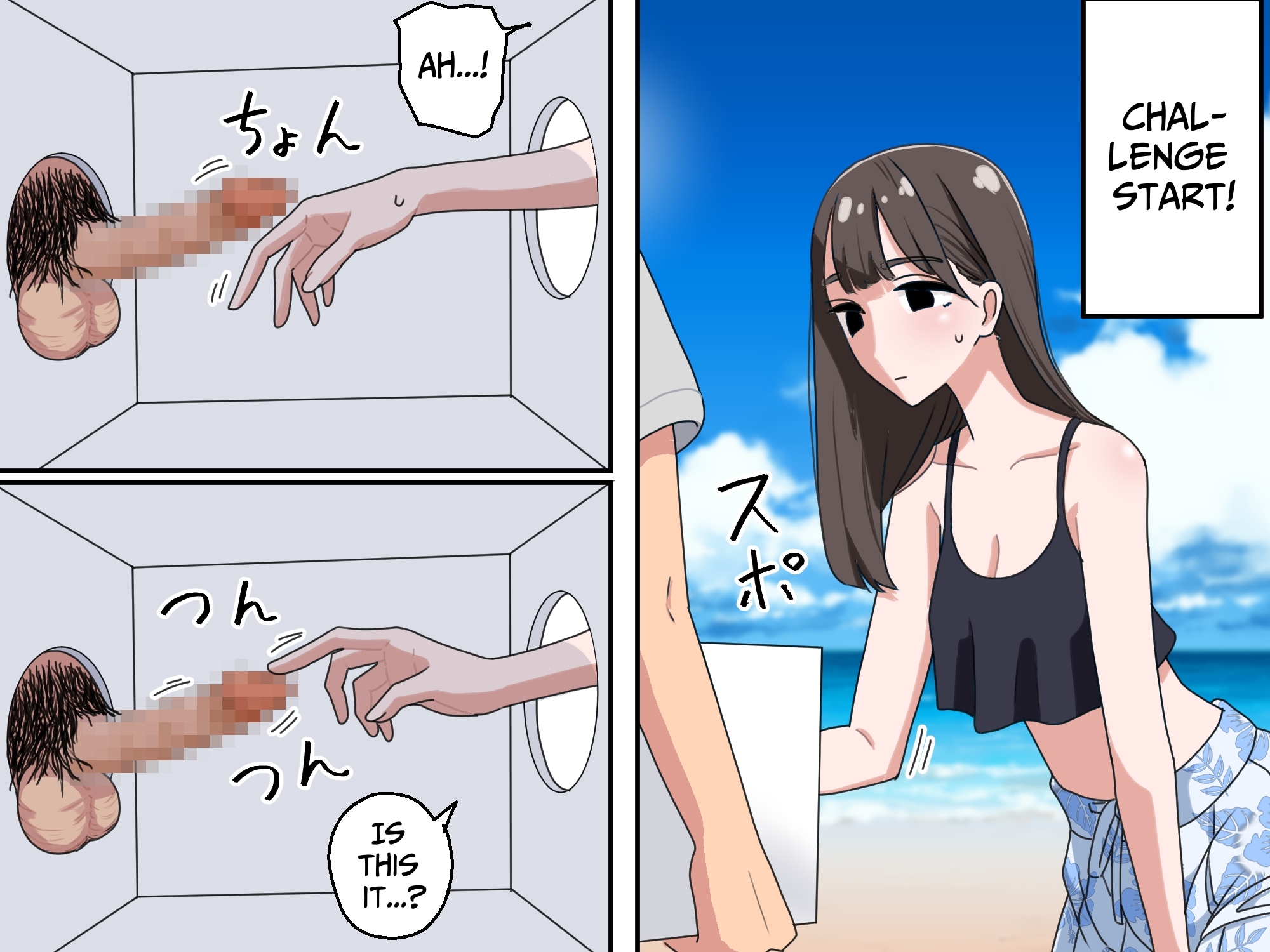 【英語版】箱の中身当てゲーム2