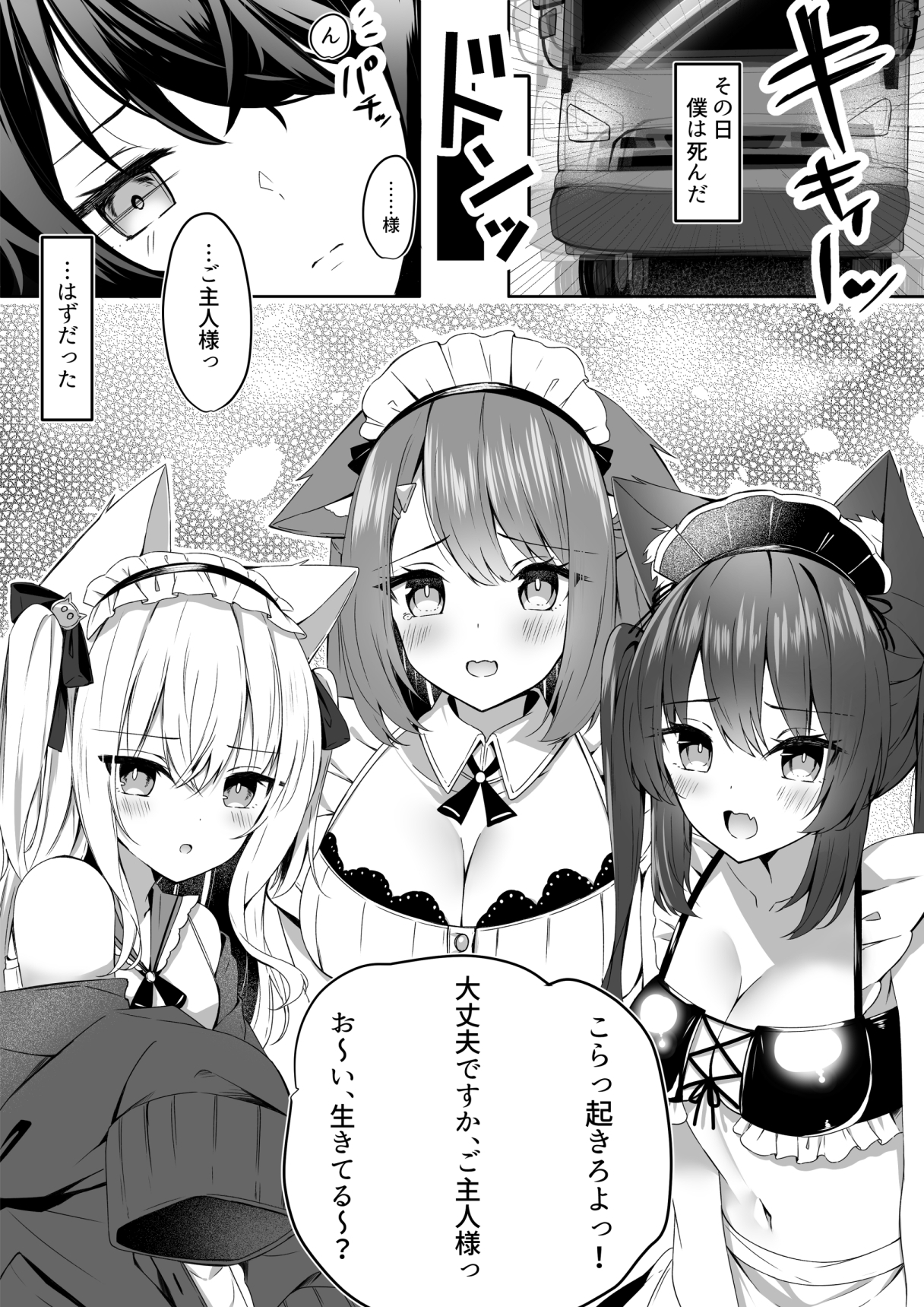 メイドさん発情注意報!?