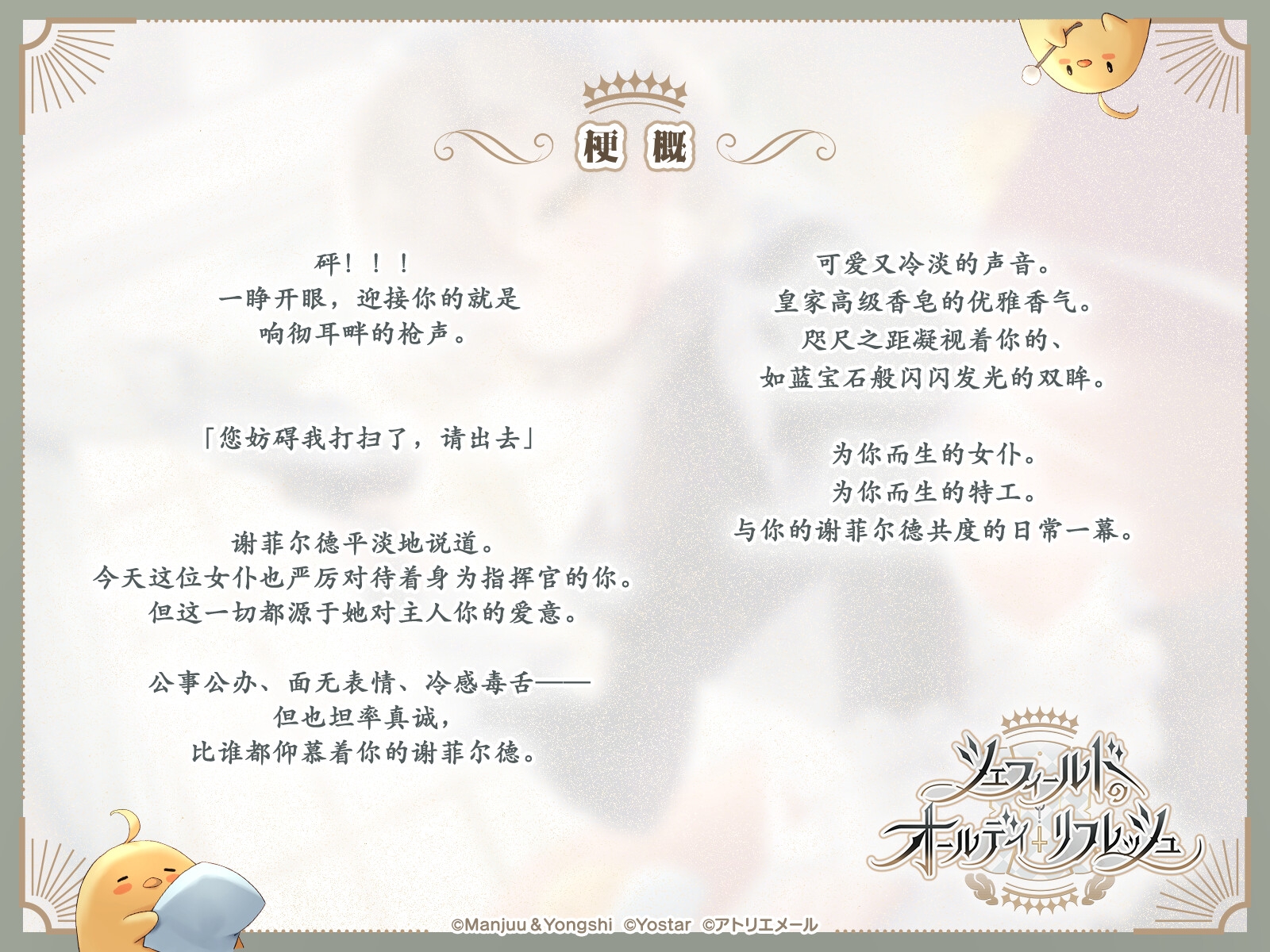 【碧蓝航线ASMR】治愈指挥官小分队！谢菲尔德的全天候舒侍