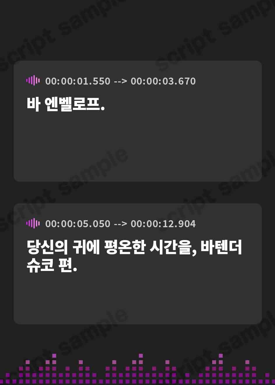 【韓国語版】【3時間30分/シェイカー/耳かき】BAR『Envelop』バーテンダー・愁子【CV.原田ひとみ】
