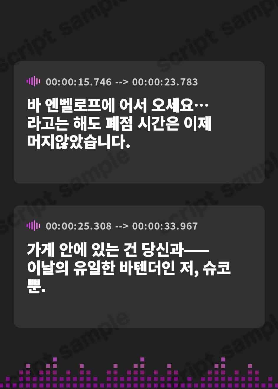 【韓国語版】【3時間30分/シェイカー/耳かき】BAR『Envelop』バーテンダー・愁子【CV.原田ひとみ】