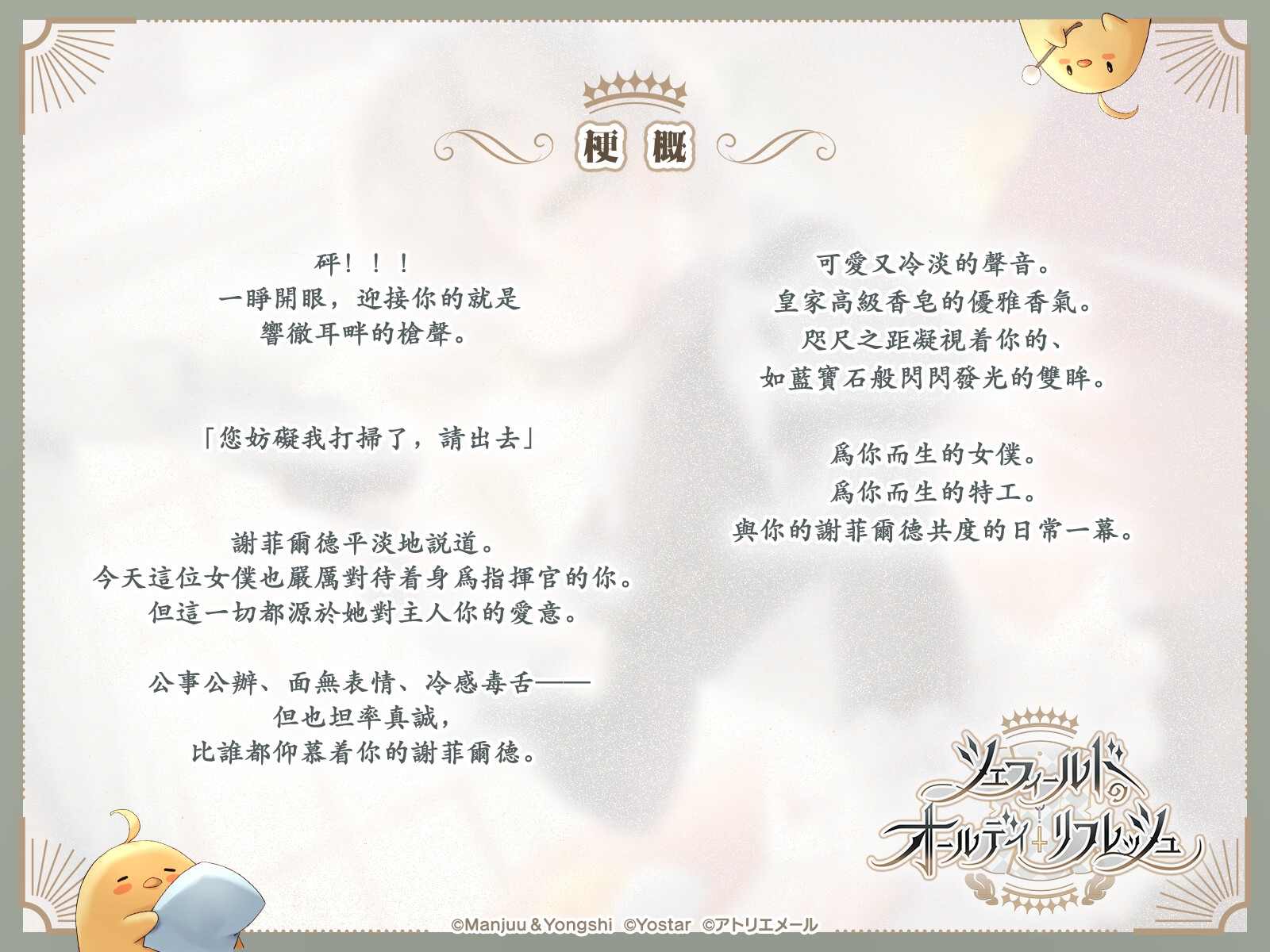 【碧藍航線ASMR】治愈指揮官小分隊！謝菲爾德的全天候舒侍