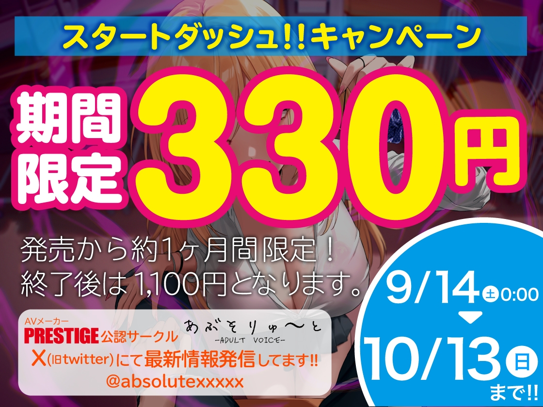 【期間限定330円】拗らせギャルの脳支配SEX ~オタクくんはアタシのもの