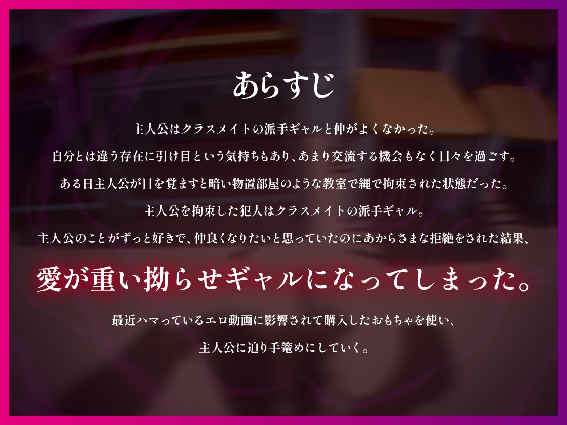 【期間限定330円】拗らせギャルの脳支配SEX ~オタクくんはアタシのもの