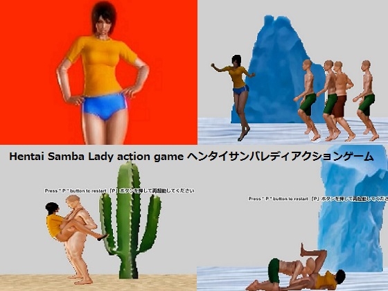 Hentai Samba Lady action game ヘンタイサンバレディアクションゲーム