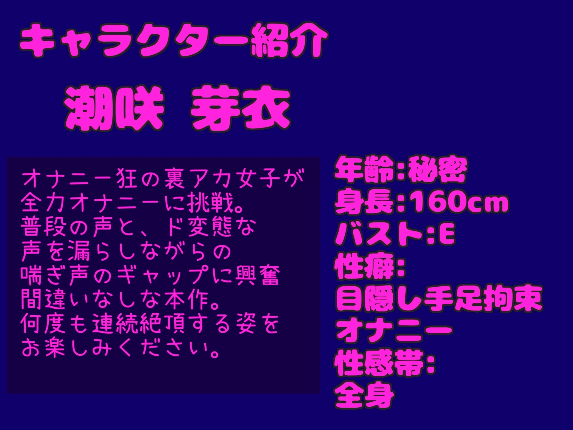 【初の公衆トイレオナニー】バレたら即終了!!清楚系ビッチな人気実演声優が、汚い公園の男子便所で全力乳首とアナルオナニー✨ 最後はあまりの気持ちよさに思わず・・・