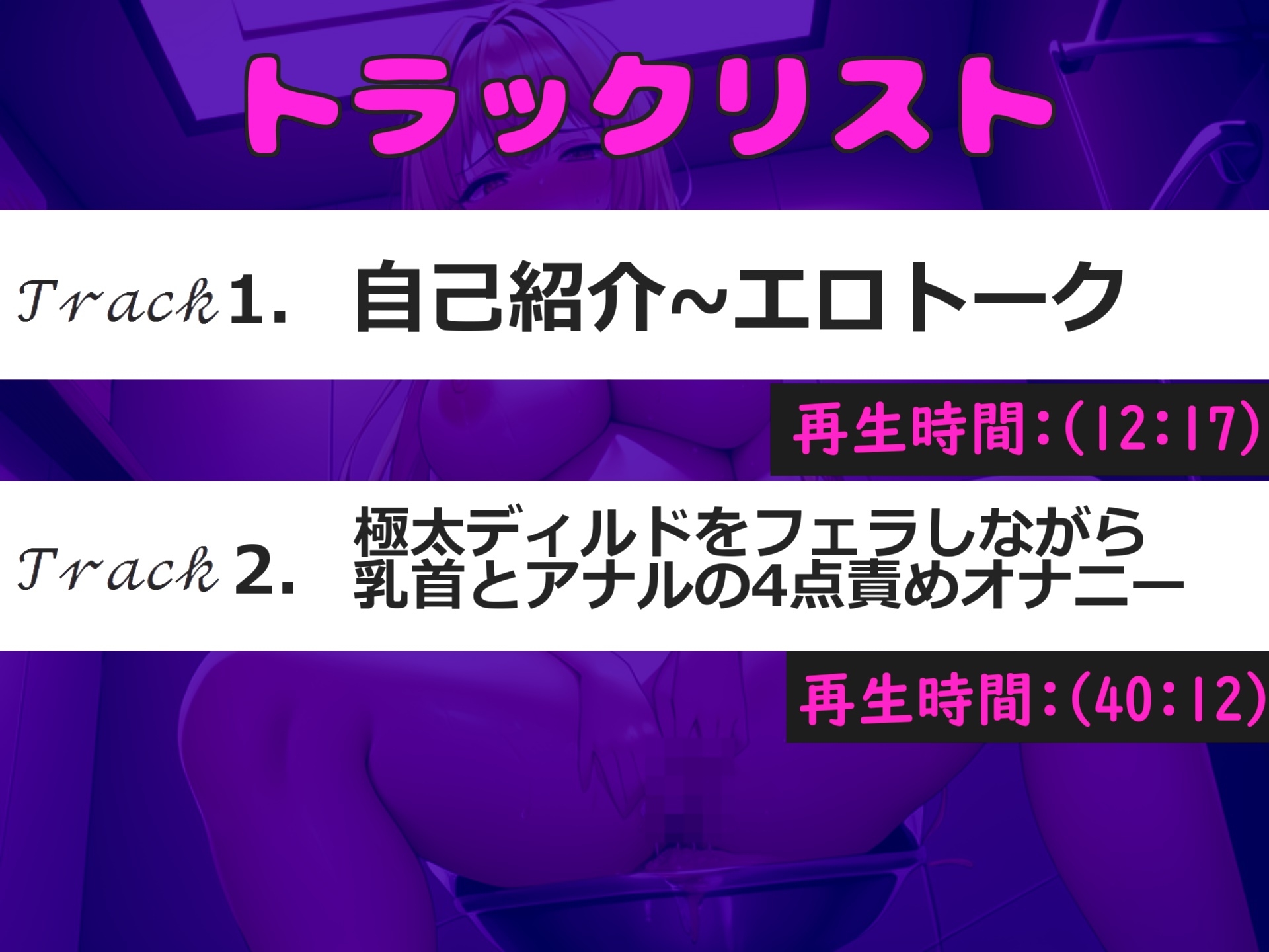 【初の公衆トイレオナニー】バレたら即終了!!清楚系ビッチな人気実演声優が、汚い公園の男子便所で全力乳首とアナルオナニー✨ 最後はあまりの気持ちよさに思わず・・・