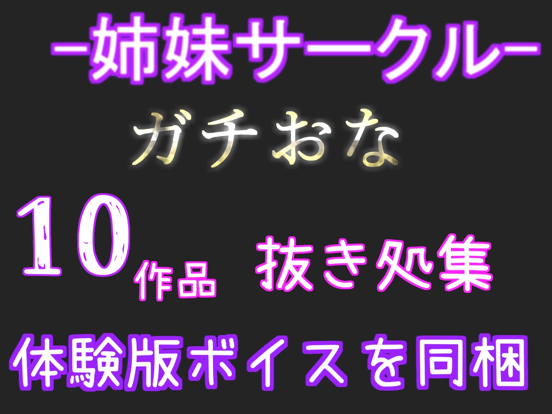 【寸止め射精管理】先輩のことが大好きな後輩の女の子にち●ぽやアナル、乳首などありとあらゆる性感帯を責められ、寸止めカウントダウンで快楽漬けにされてしまうお話。