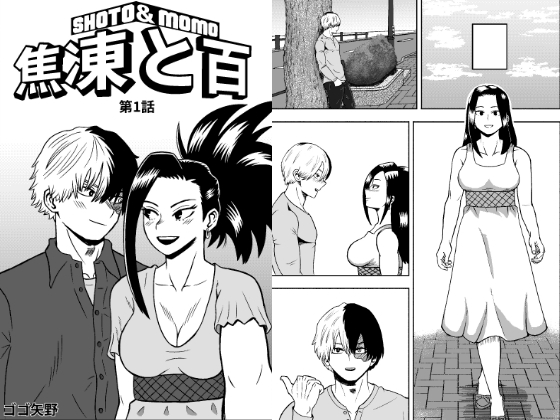 Momo and Shoto: Chapter 1