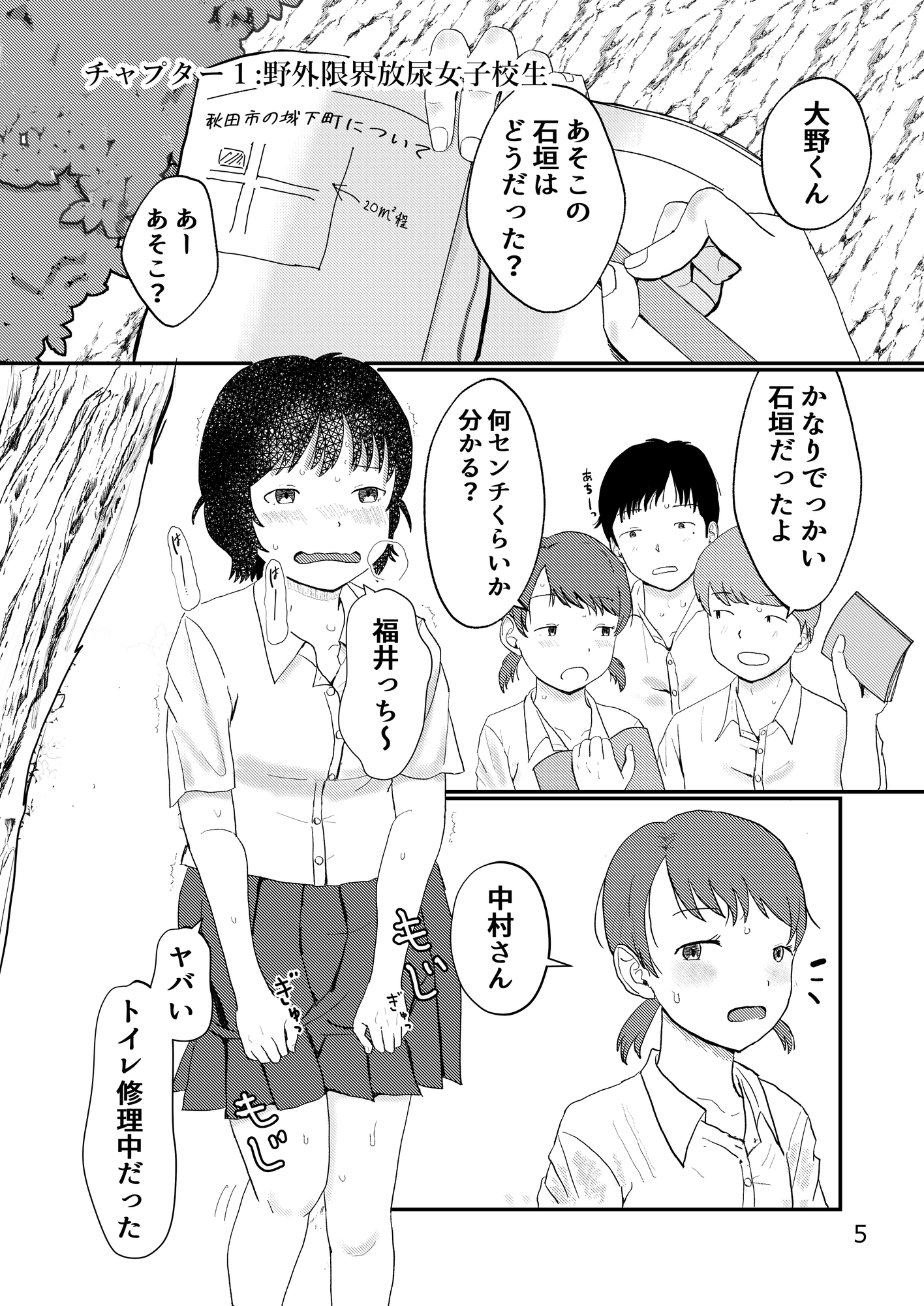 隠撮 女の子たちのギリギリ大放尿 女子校生編