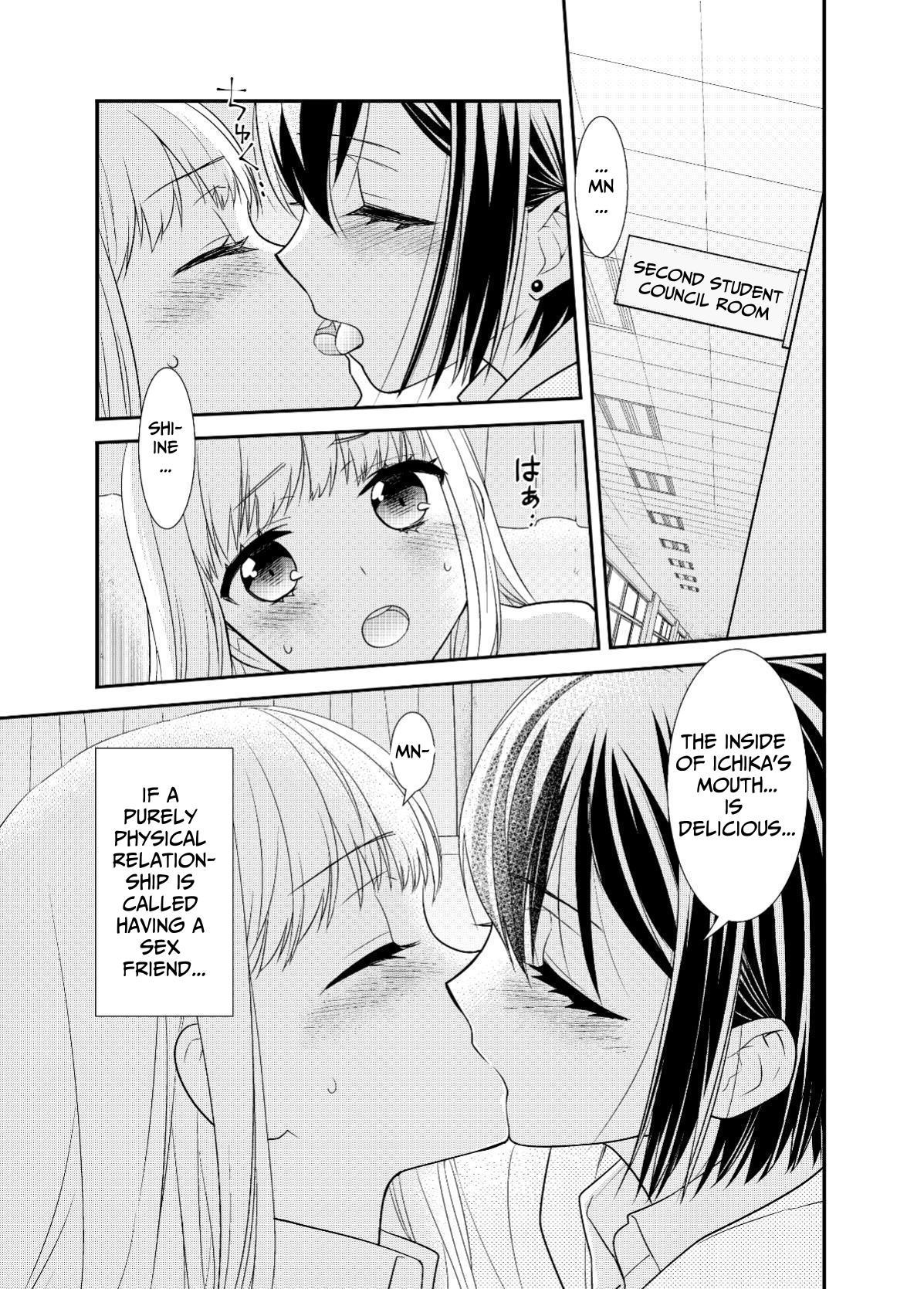 【英語版】放課後-キスの落ちる場所-