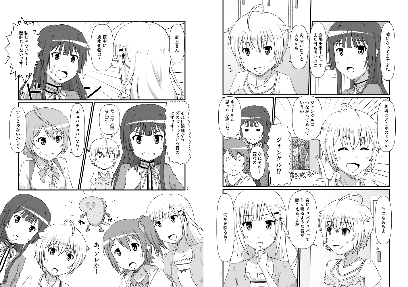 一寸先はミリオン!!