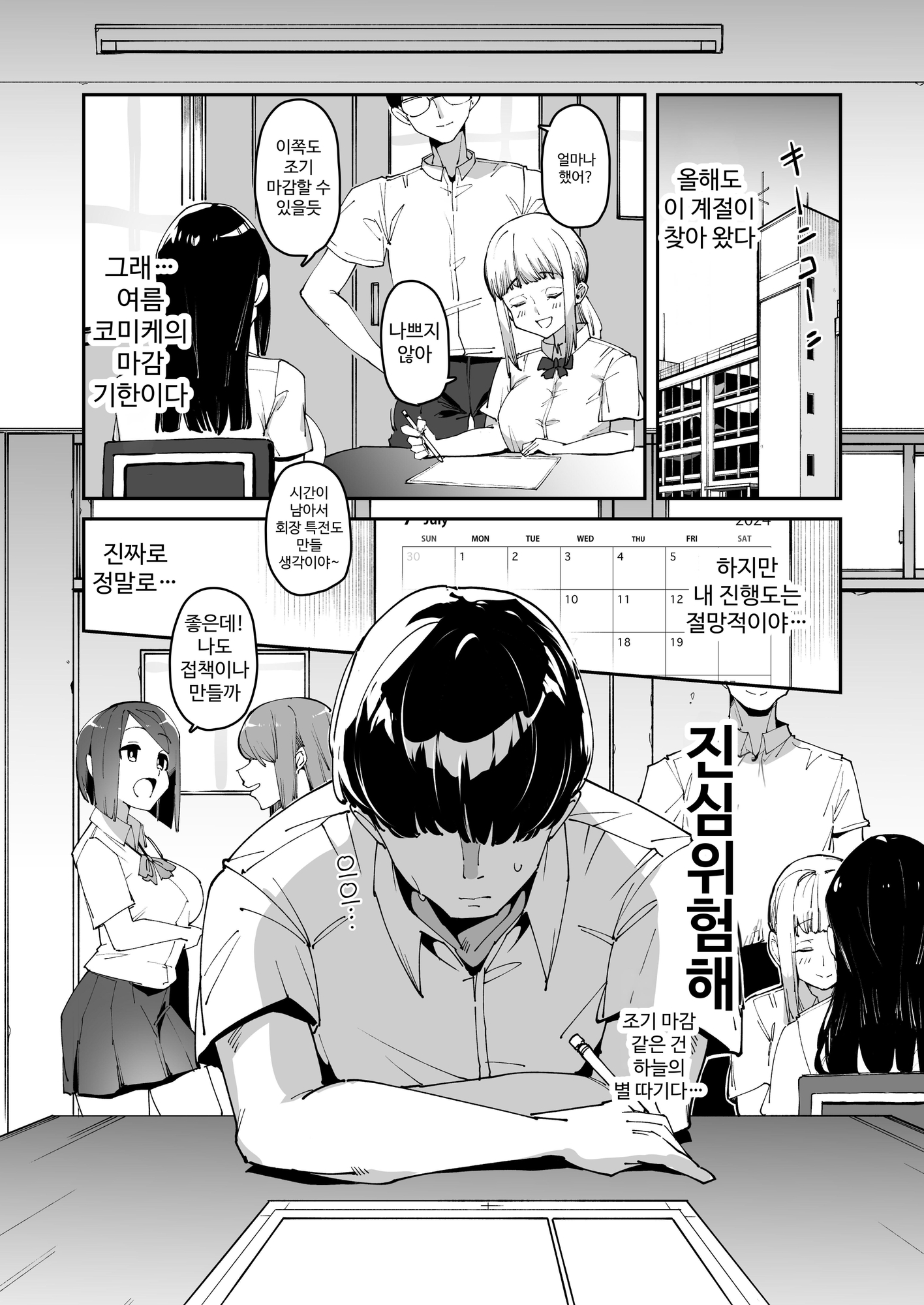 【韓国語版】博愛催○