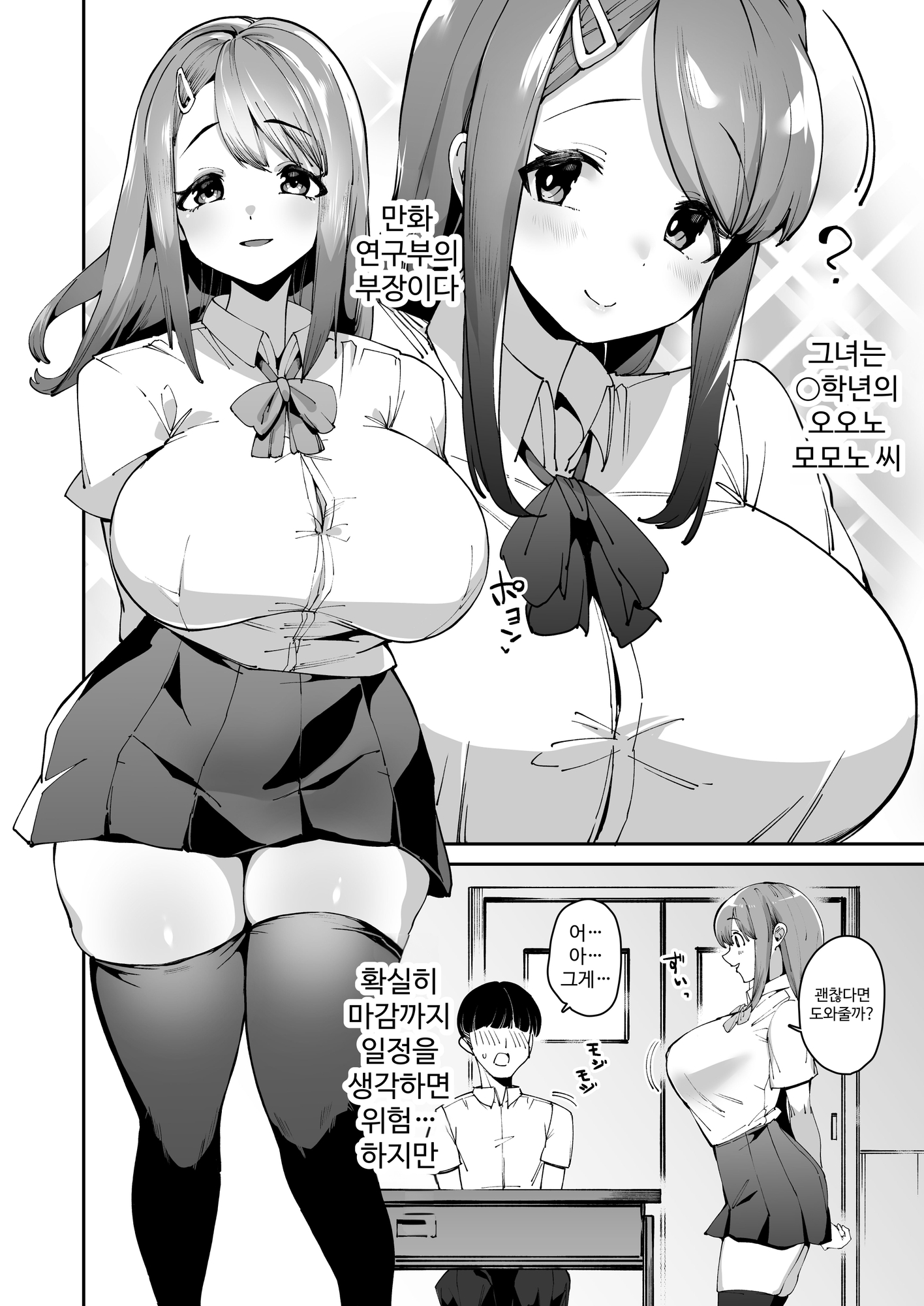 【韓国語版】博愛催○