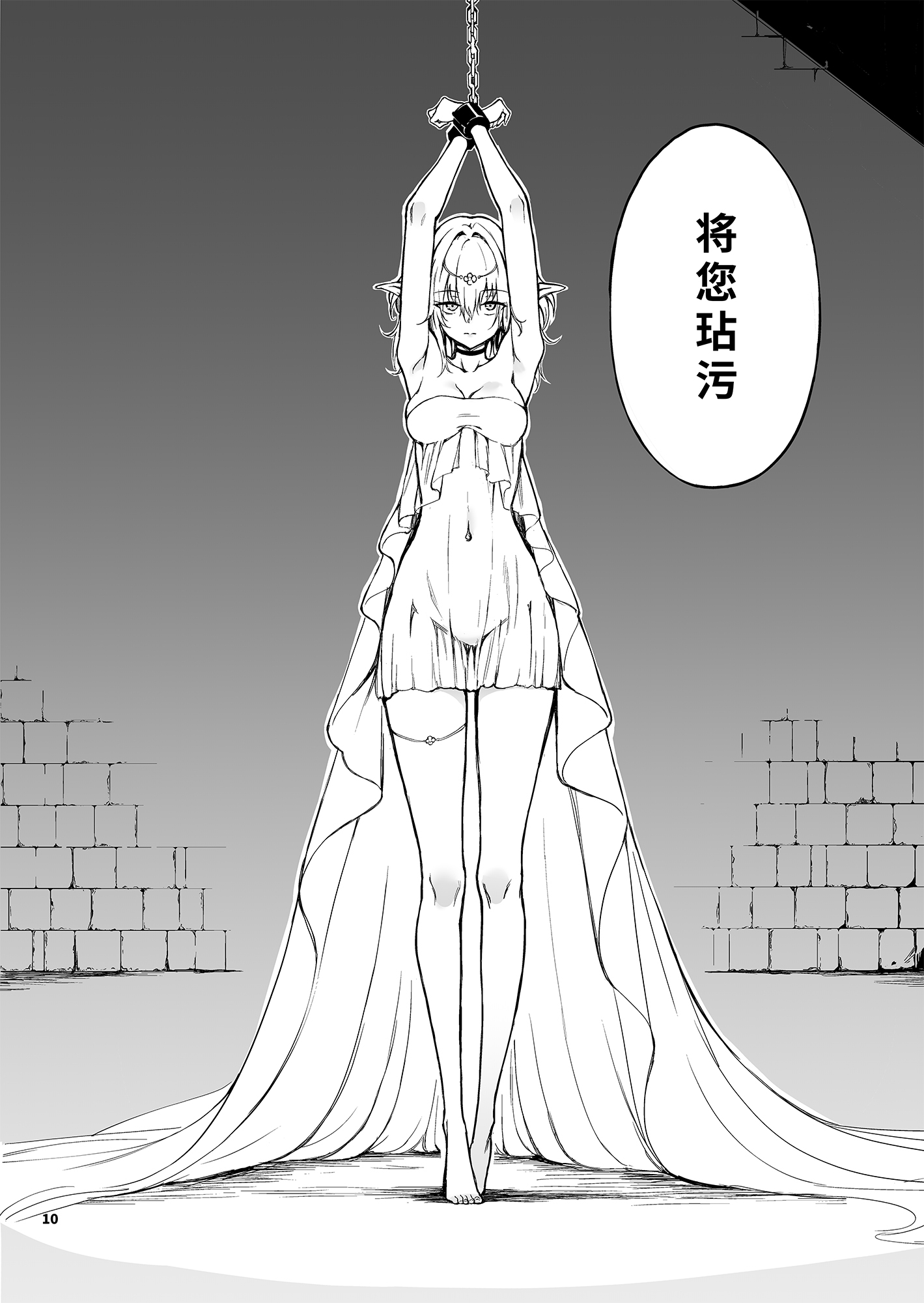 精灵教育 簡体字版