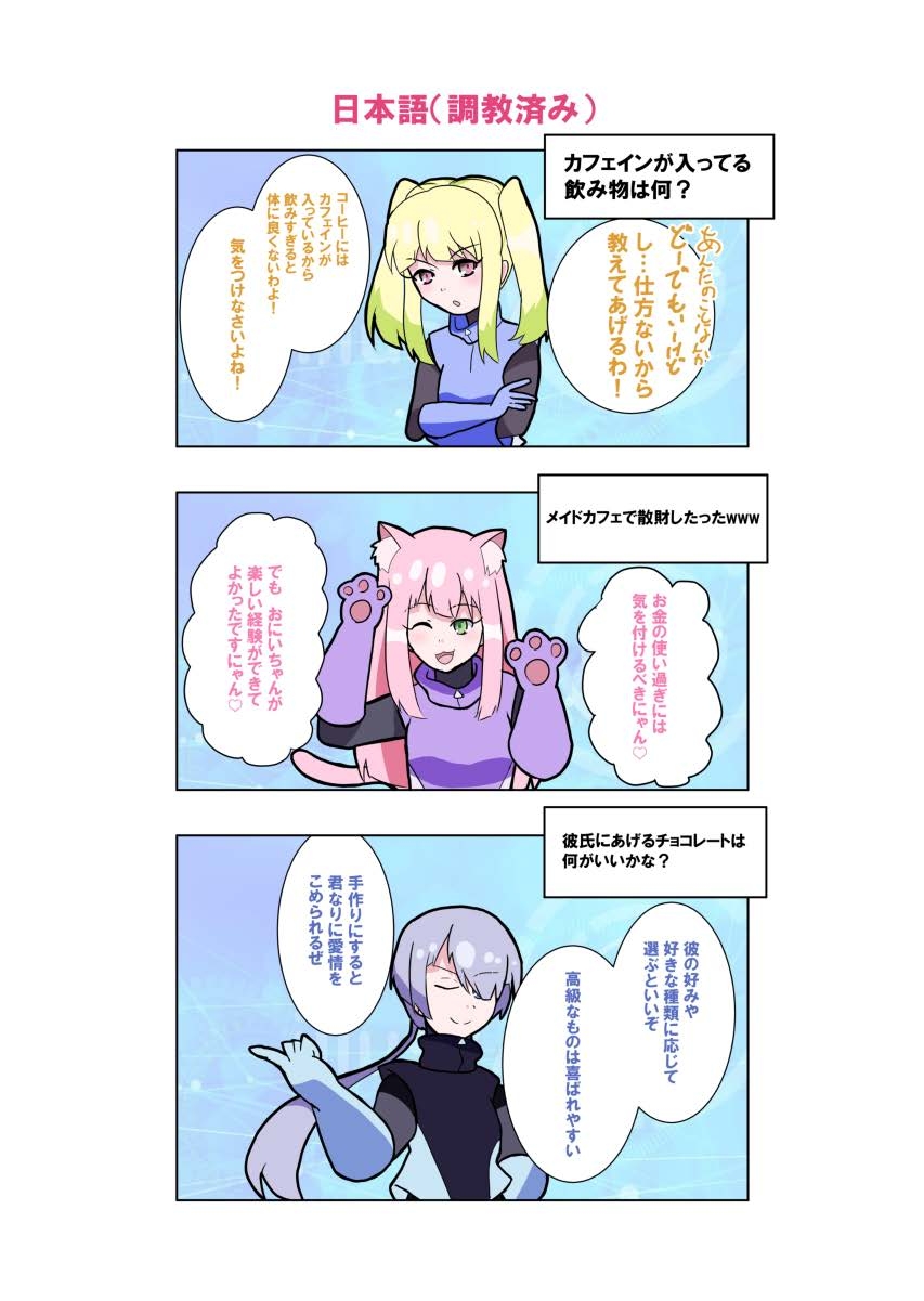 はたらくAI!#1-#4まとめ